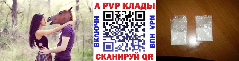 Альфа ПВП VHQ  Абинск 