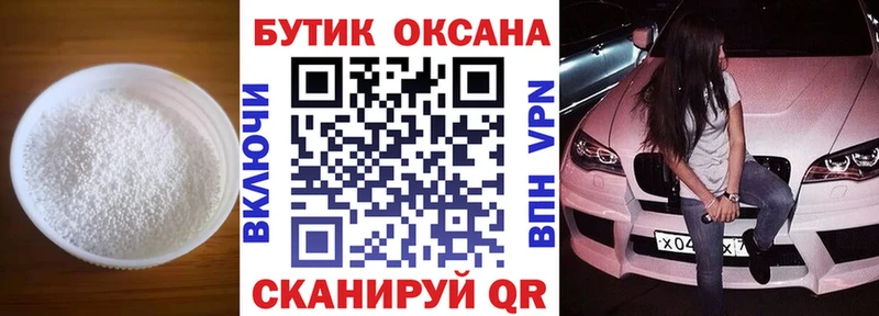 Бутират оксана  Абинск 