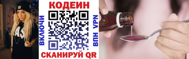 Кодеин напиток Lean (лин)  Абинск 