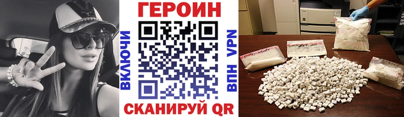 ГЕРОИН Heroin  Абинск 