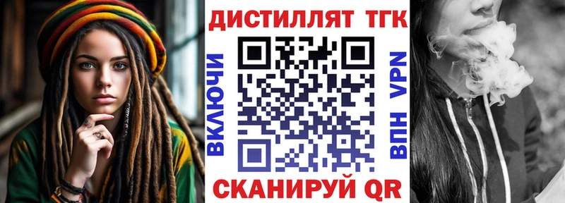 купить наркоту  Абинск  Дистиллят ТГК вейп 